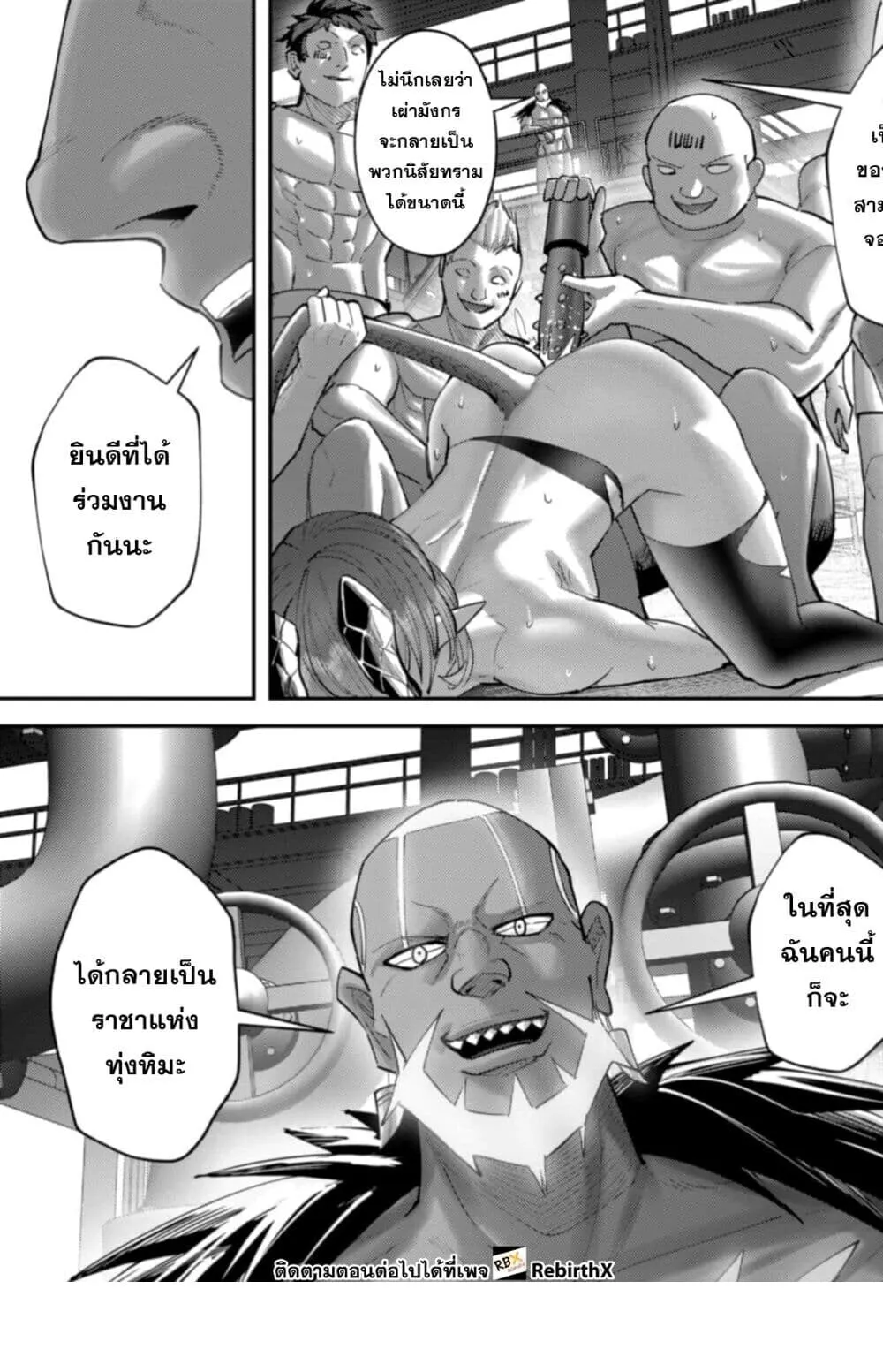 Kichiku Eiyuu Savage Hero ว_รบ_ร_ษป_ศาจ ตอนที่ ตอนที่ 103 รูปที่ 27