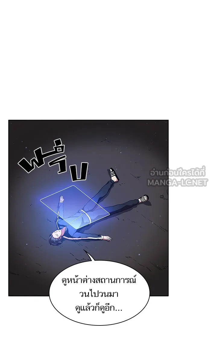 ผู้เล่นขั้นเทพแห่งหอคอยฝึกสอน ตอนที่ 02 รูปที่ 81