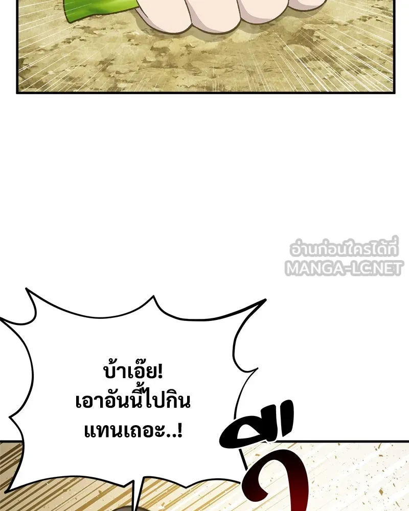 ปลูกผักพิชิตหอคอย ตอนที่ 9 รูปที่ 42
