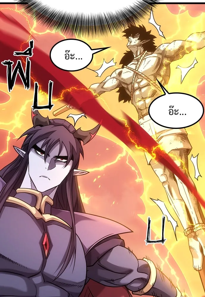 วิถีชาวนาของราชาปีศาจ ตอนที่ 5 รูปที่ 88