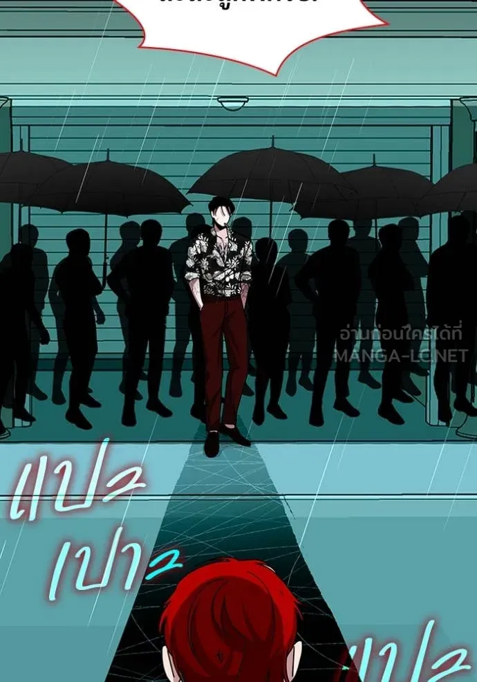 ฉันเนี่ยนะ ตอนที่ 37 รูปที่ 90