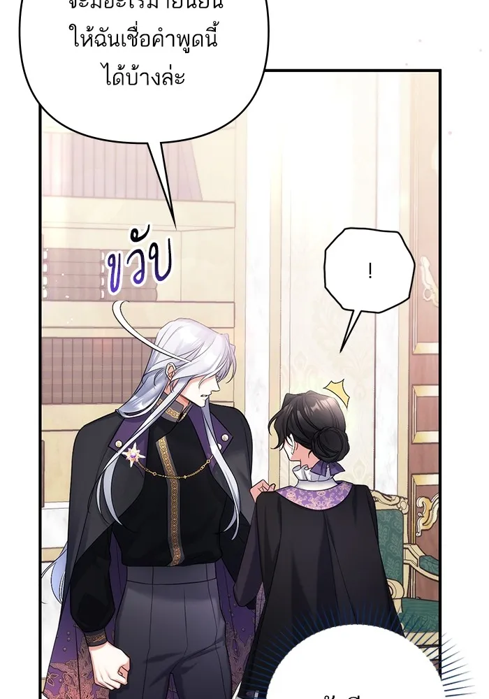 แด่ตัวละครโปรดที่ถูกทิ้ง ตอนที่ 47 รูปที่ 79