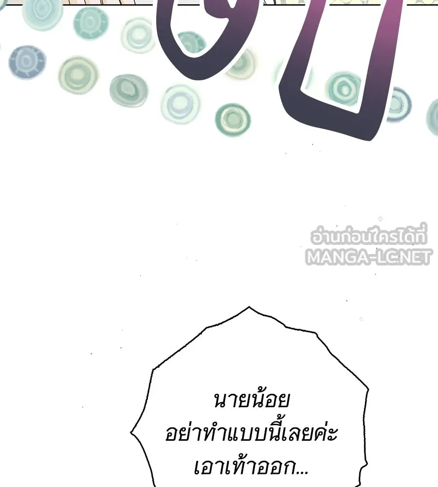 สาว(ลับ)ใช้ของท่านเคานต์ตาบอด ตอนที่ 56 รูปที่ 81