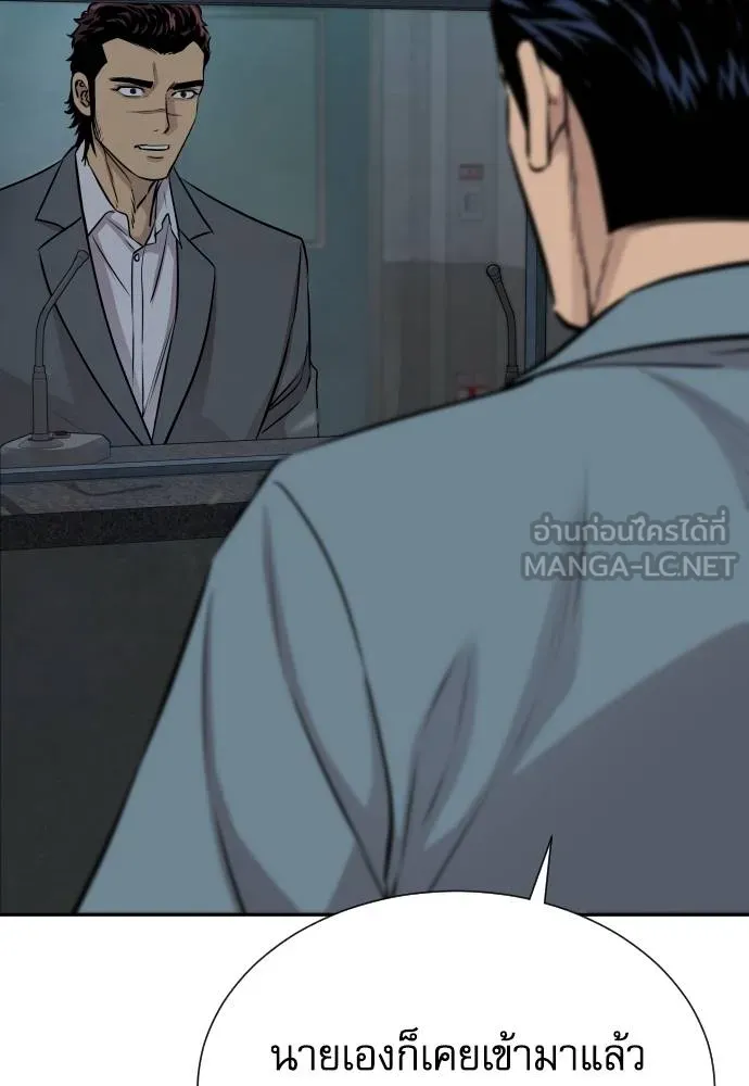 หลานอัจฉริยะ ตอนที่ 28 รูปที่ 43