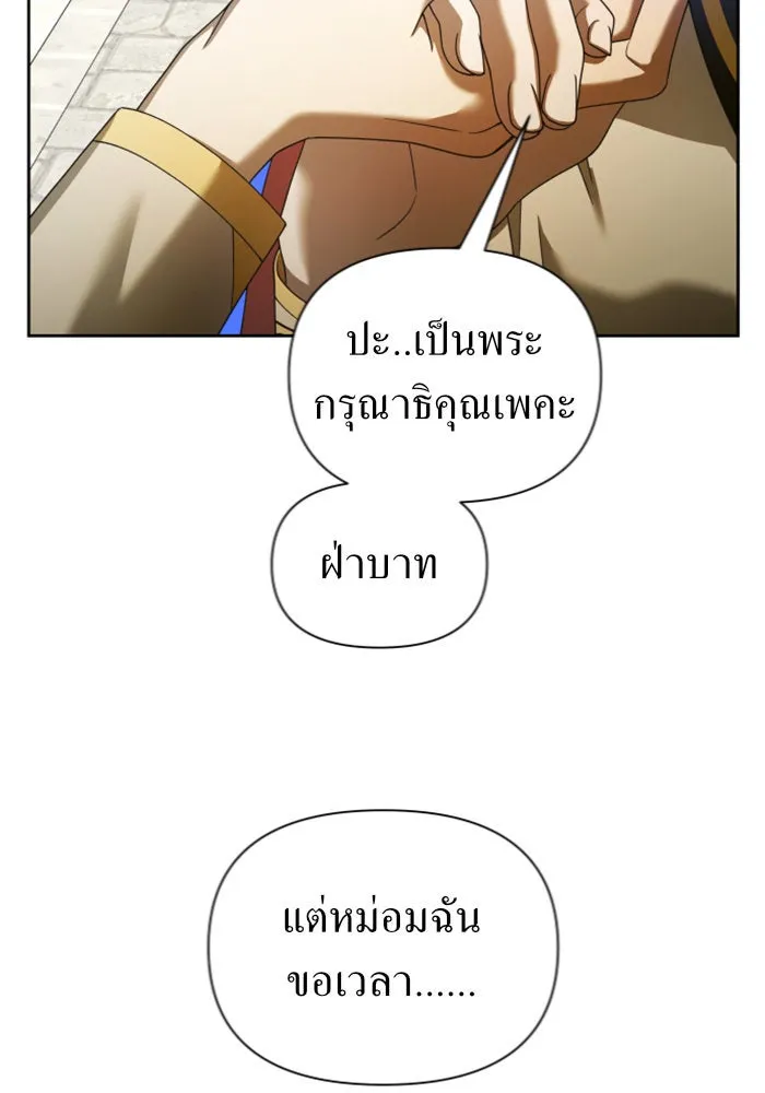 ชิงชีวิตพลิกลิขิตชะตา ตอนที่ 122. phantom pain(1) รูปที่ 145