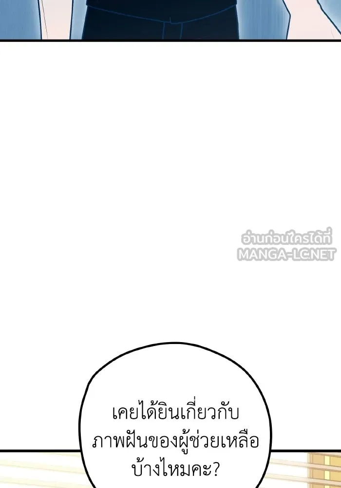 รักนี้ไม่มีรีไซเคิล ตอนที่ 115 (ตอนจบ) รูปที่ 33