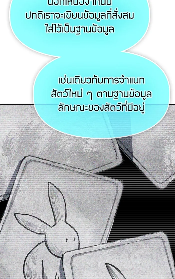 My S-Class Hunters ตอนที่ 53 q&a รูปที่ 91