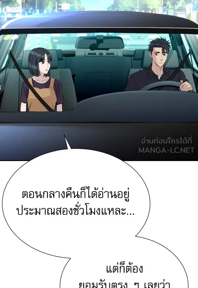 หลานอัจฉริยะ ตอนที่ 39 รูปที่ 80