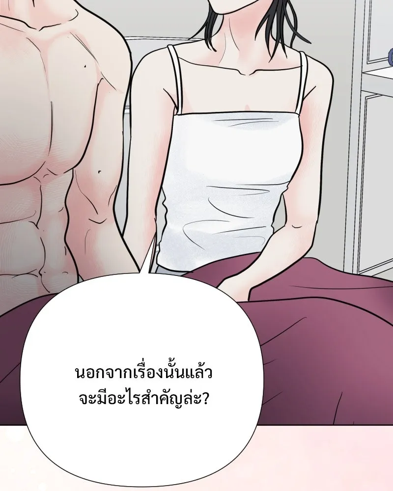 รักนี้ไม่ต้องมีเซนส์ ตอนที่ 75 รูปที่ 122