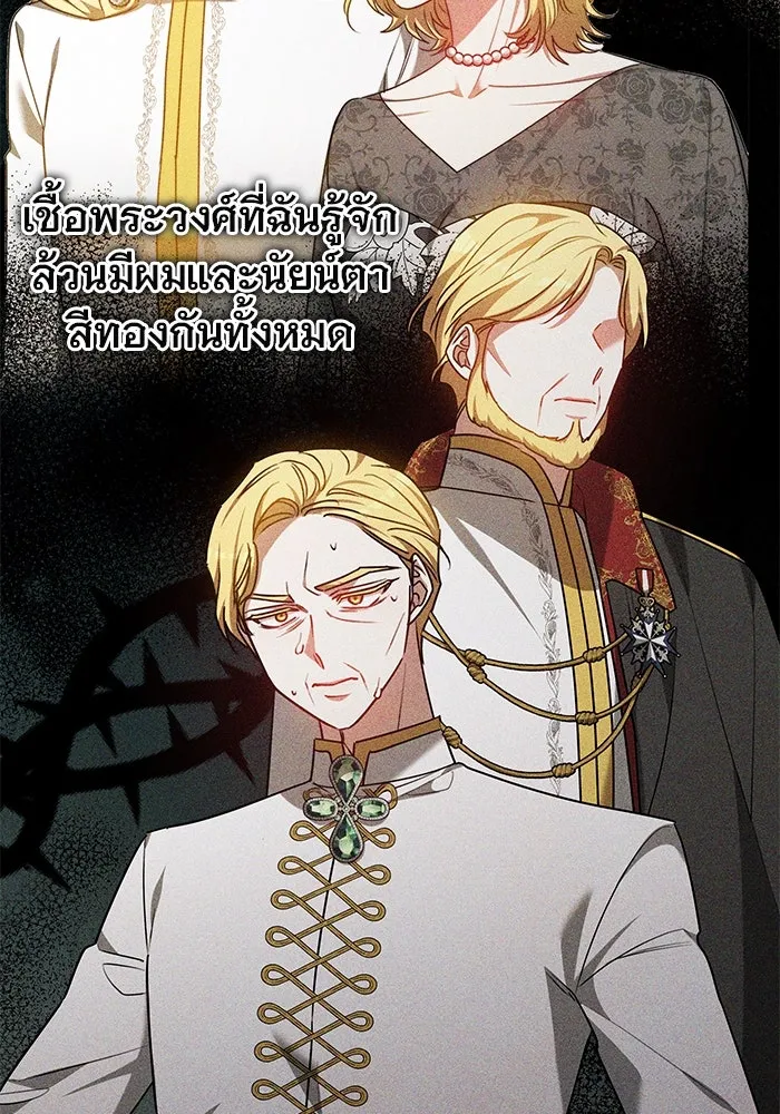 เหตุผลที่ฉันนอกใจ ตอนที่ 49 รูปที่ 121