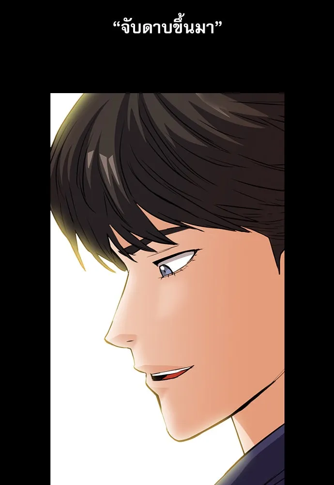 ดรูอิดแห่งสถานีโซล ตอนที่ 29 รูปที่ 79