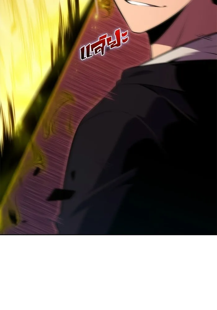 ผู้เล่นหน้าใหม่เลเวลแมกซ์ ตอนที่ 56 ต้นกำเนิดแห่งความตาย 'เพน รูปที่ 79