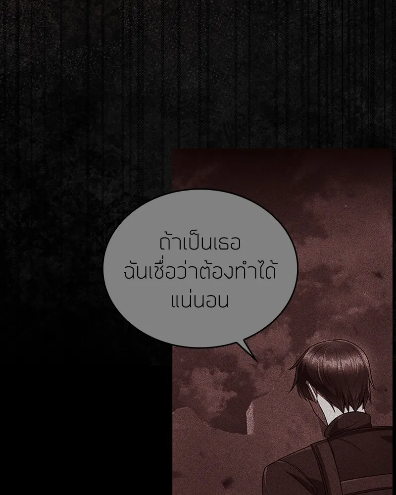 Clever Cleaning Life Of The Returned Genius Hunter ส_ดยอดฮ_นเตอร_สายคล_น ตอนที่ ตอนที่ 93 รูปที่ 125