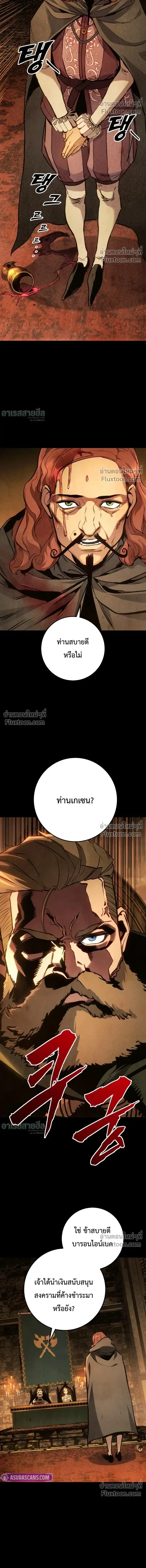 The Wandering Knight_s Survival Manual การเอาช_ว_ตรอด ของอ_ศว_นพเนจร ตอนที่ ตอนที่ 33 รูปที่ 7