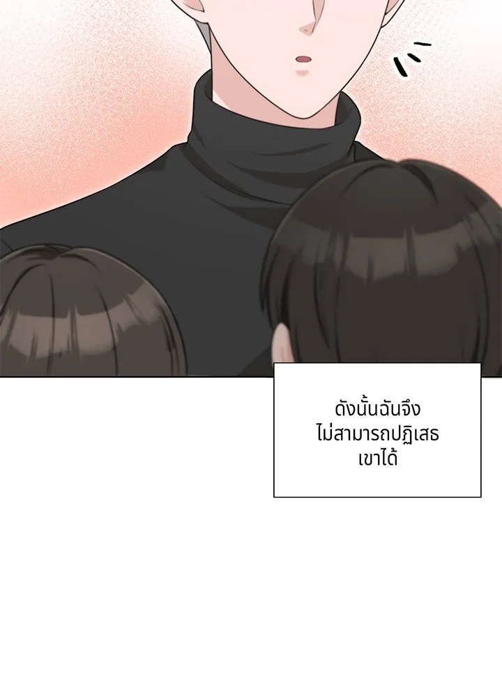 เพลิงแค้นผลาญใจ ตอนที่ 36 รูปที่ 25