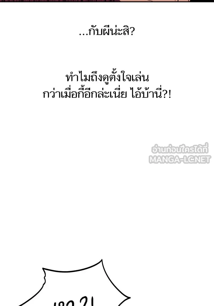 โชคชะตานำพารัก ตอนที่ 64 ก็แบบนั้นแหละ() รูปที่ 84