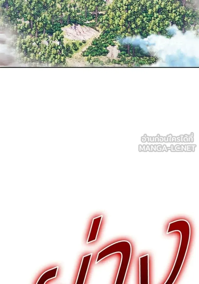 +99 ท่อนไม้ ตอนที่ 187 รูปที่ 149