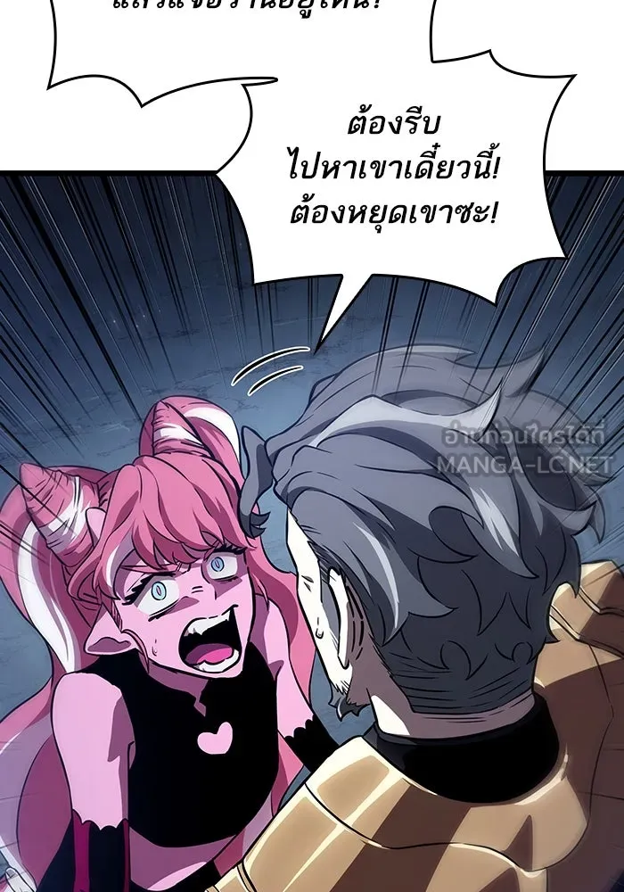หลังวันสิ้นโลก ตอนที่ 82 รูปที่ 39