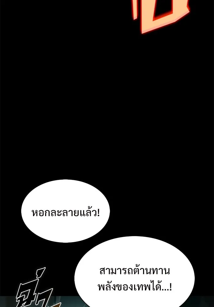 ผู้เล่นหน้าใหม่เลเวลแมกซ์ ตอนที่ 215 สถานที่ลับชั้น 19 (1) รูปที่ 16
