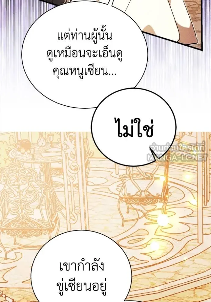 รักนะคะ ป๊ะป๋า ตอนที่ 27 รูปที่ 95