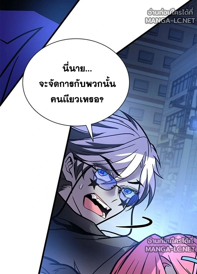 Villain to kill ตอนที่ 248 รูปที่ 21