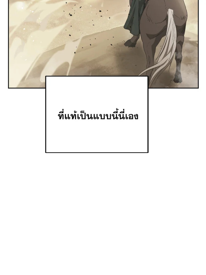 พลทหารโครงกระดูกผู้ม ตอนที่ 109 รูปที่ 19