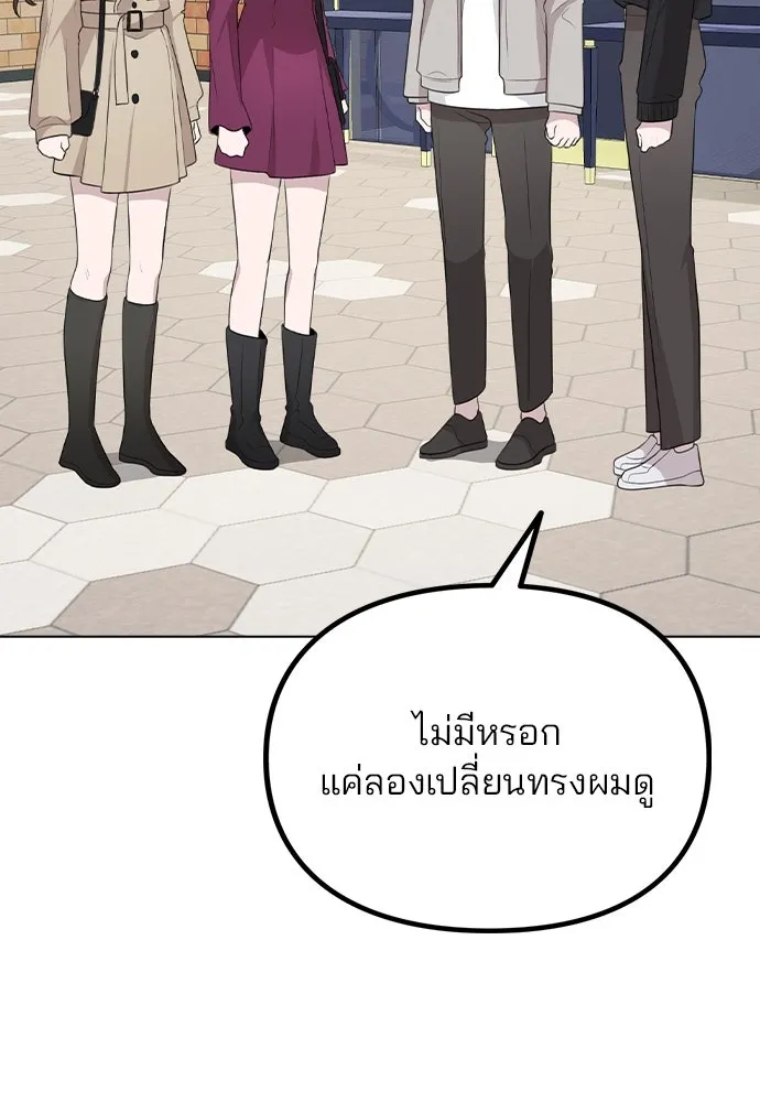 รักผิดแผน ตอนที่ 69 รูปที่ 11
