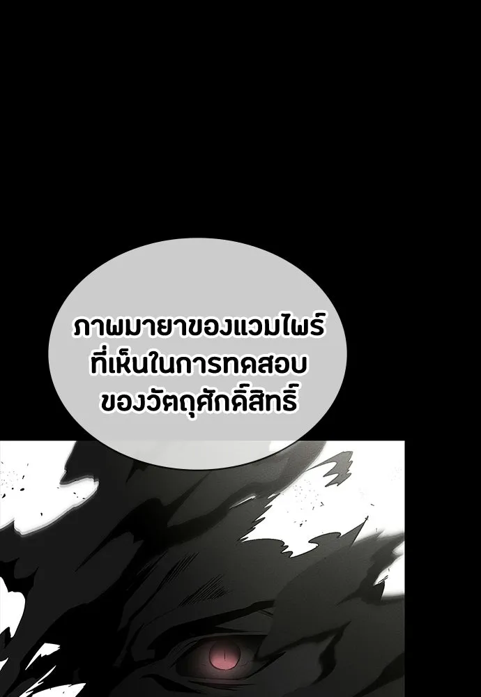 มือสังหารพันธุ์อมตะ ตอนที่ 60 รูปที่ 163