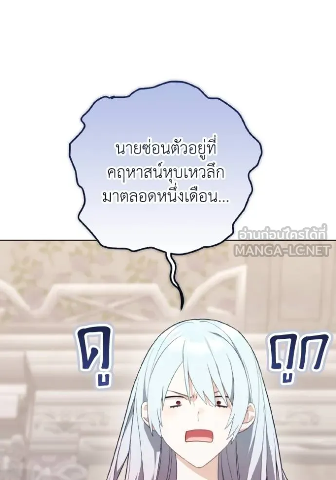 ราชินีจอมมาร ตอนที่ 27 รูปที่ 6