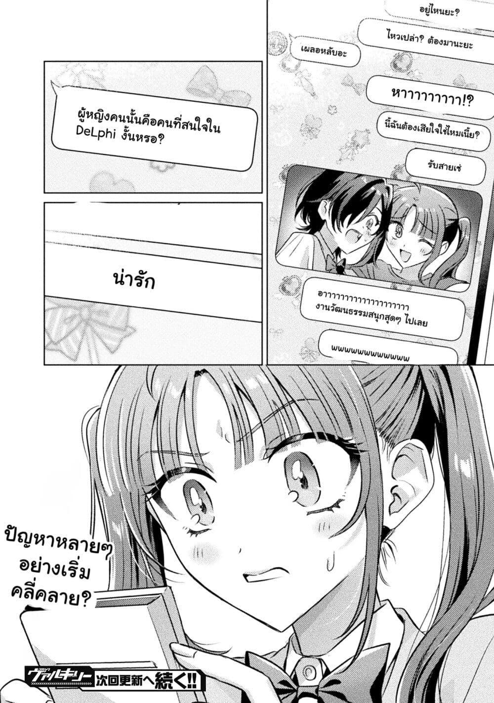 Manga-lc-com อ่านมังงะ อ่านการ์ตูน ออนไลน์ ฟรี Mietemasu yo! Aizawa-san ตอนที่ 1 2 3 4 5 6 7 8 9 10 11 12 13 14 ฟรี ไม่มีโฆษณา Manga-lc - อ่าน มังงะ อ่าน การ์ตูน ออนไลน์ อ่านมังงะ ฟรี