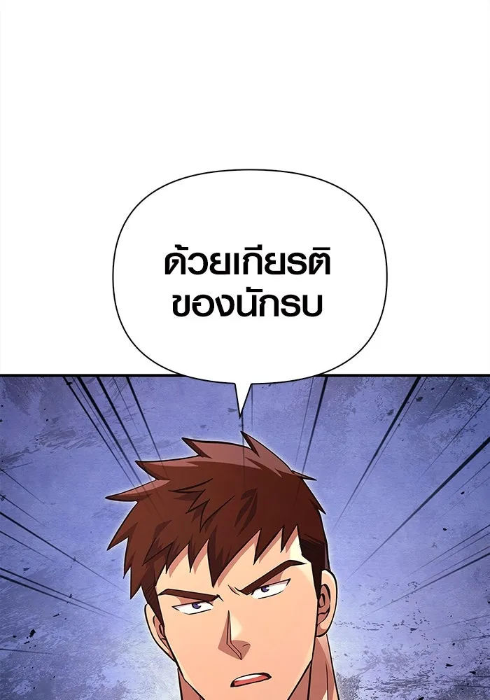 เอาชีวิตรอดในเกมฉบับคนเถื่อน ตอนที่ 15 รูปที่ 92