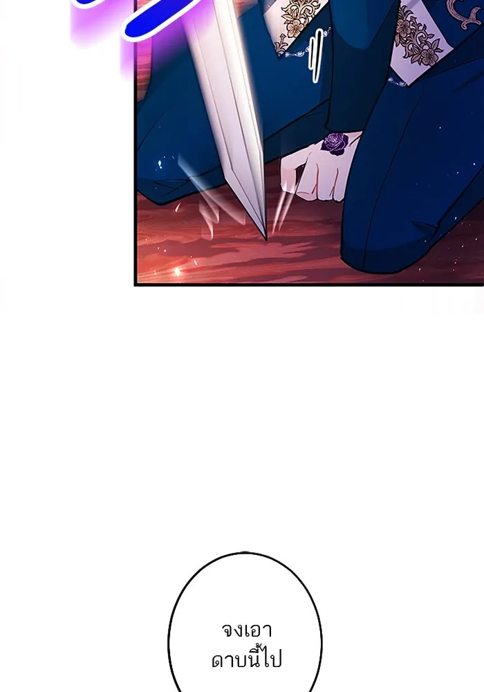 คุณหนูย้อนเวลามาเป็นอัศวิน ตอนที่ 93 รูปที่ 74
