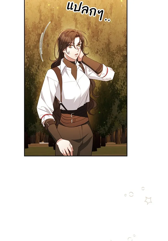 อยู่ดี ๆ ก็มีนางเอกนิยายเป็นเพื่อนบ้าน ตอนที่ 37 รูปที่ 37