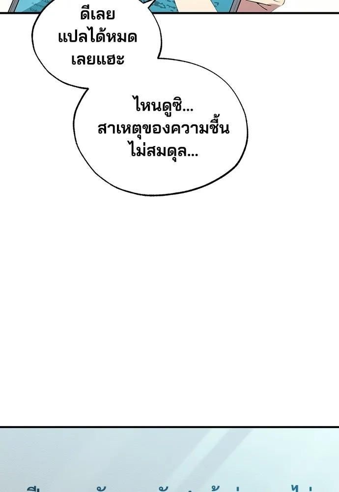 ร้านสะดวกซื้อต่างโลก ตอนที่ 25 รูปที่ 25