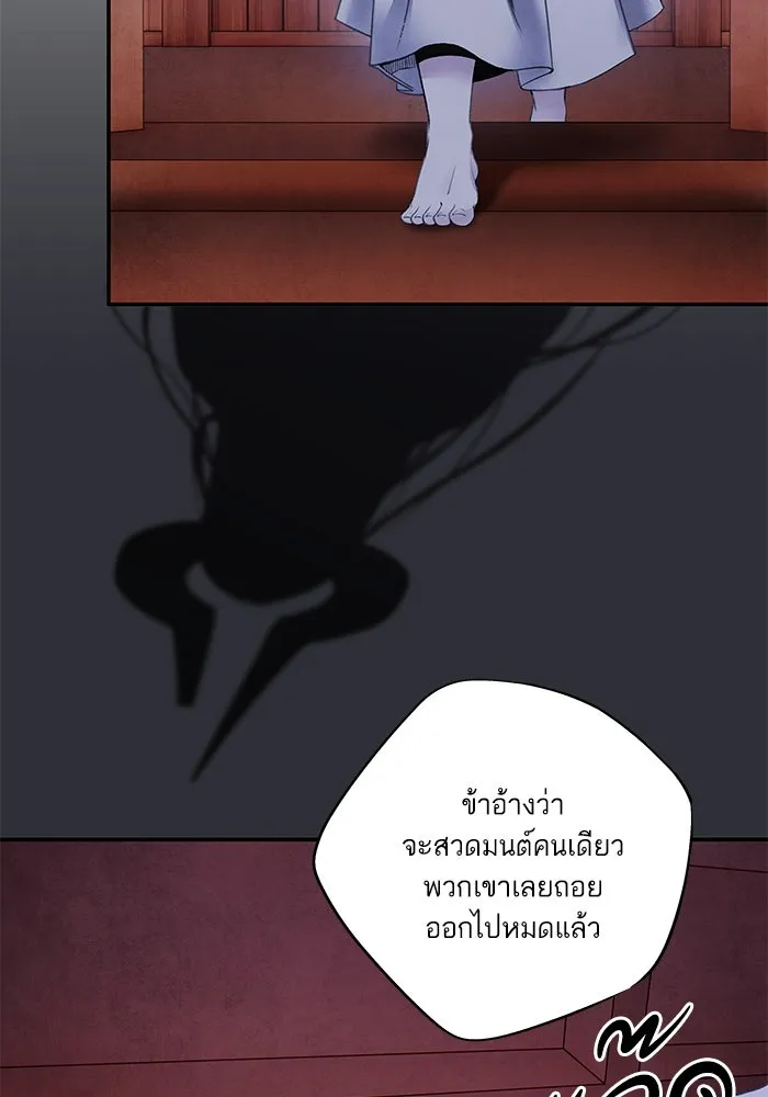 อาซา ตอนที่ 79 ปีศาจ (จบซีซัน 2) รูปที่ 26