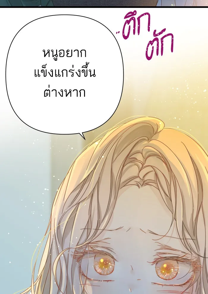 ฉันมันร้าย หรือเพราะโลกไม่น่ารัก ตอนที่ 116 รูปที่ 61