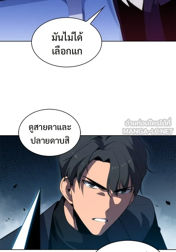 ผู้เล่นหน้าใหม่เลเวลแมกซ์ ตอนที่ 31 ข้อเสนอของดาบศักดิ์สิทธิ์ รูปที่ 81