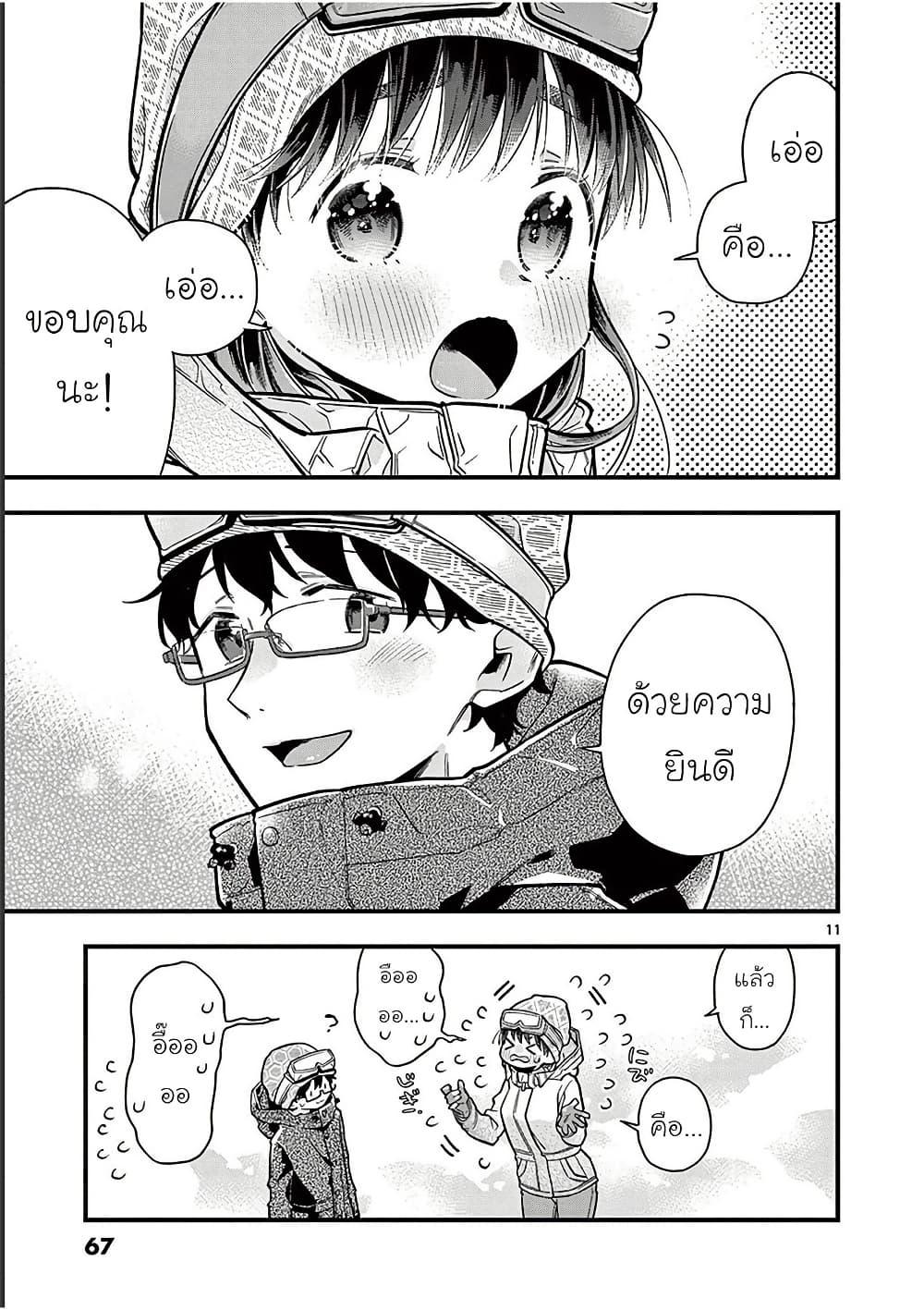 Manga-lc-com อ่านมังงะ อ่านการ์ตูน ออนไลน์ ฟรี Chotto Dake Nuke Chau Hiiragi-san ตอนที่ 1 2 3 4 5 6 7 8 9 10 11 12 13 14 ฟรี ไม่มีโฆษณา Manga-lc - อ่าน มังงะ อ่าน การ์ตูน ออนไลน์ อ่านมังงะ ฟรี