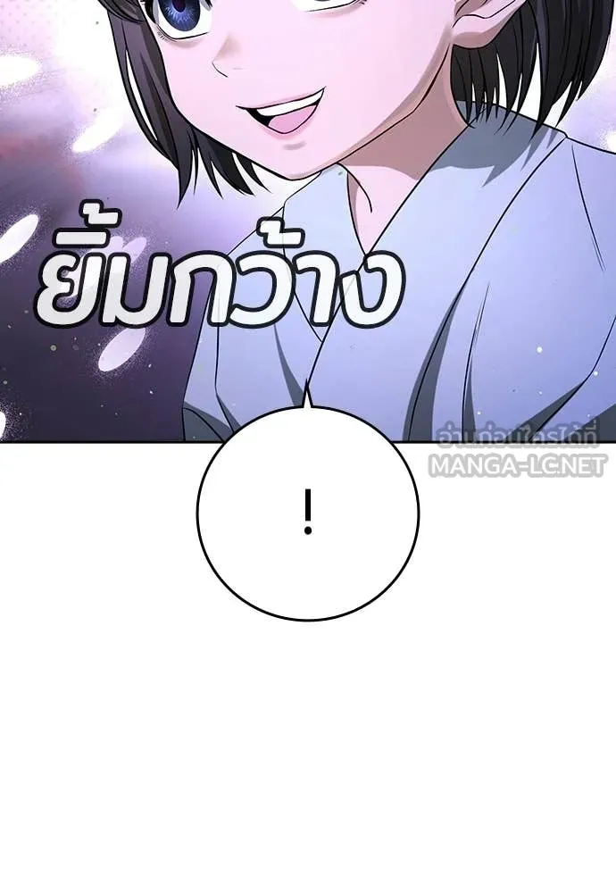 คูเซรา ตอนที่ 52 รูปที่ 68