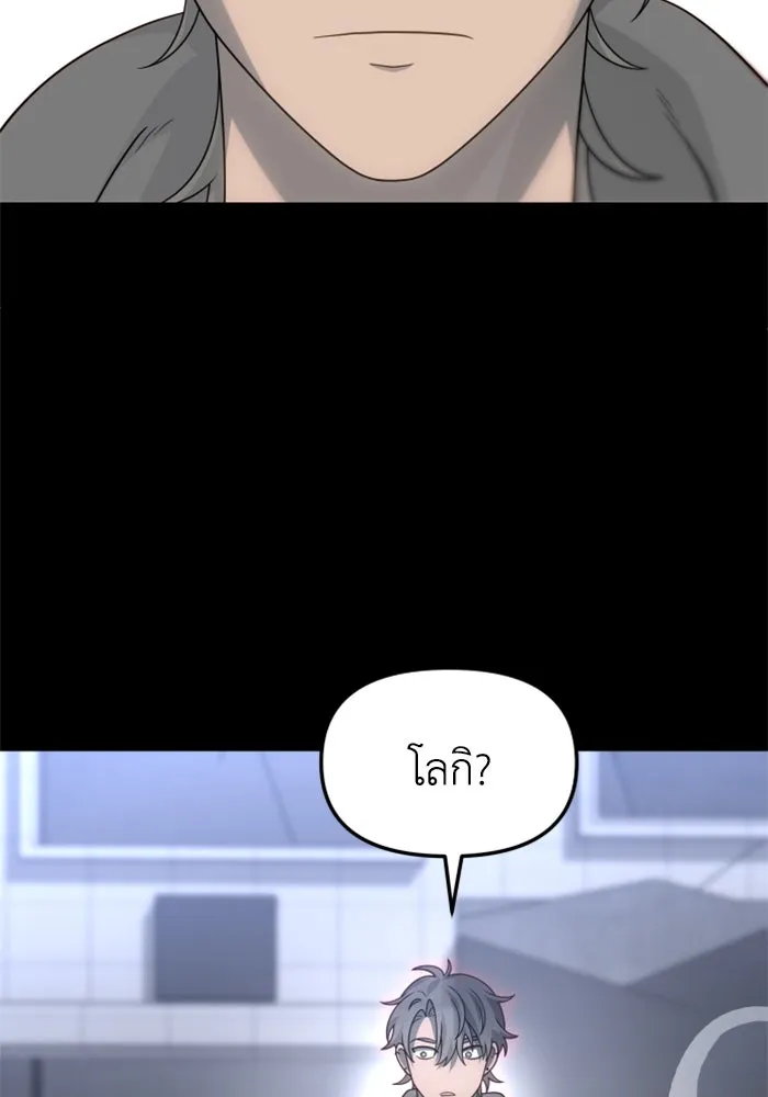 อดีตบอสหอคอย ตอนที่ 80 รูปที่ 85
