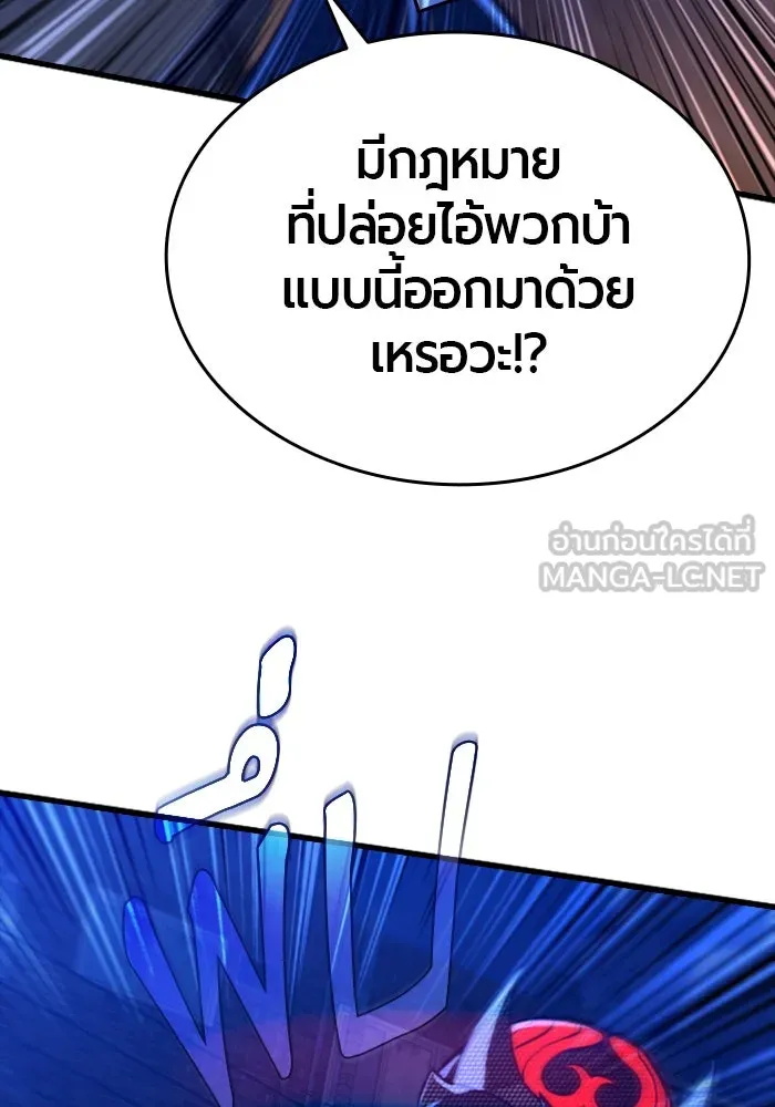 มือพิพากษา ตอนที่ 8 รูปที่ 93