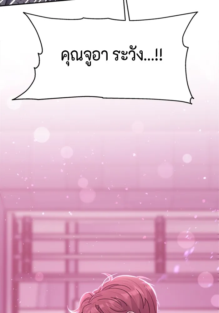 Couple Breaker ตอนที่ 7 รูปที่ 107