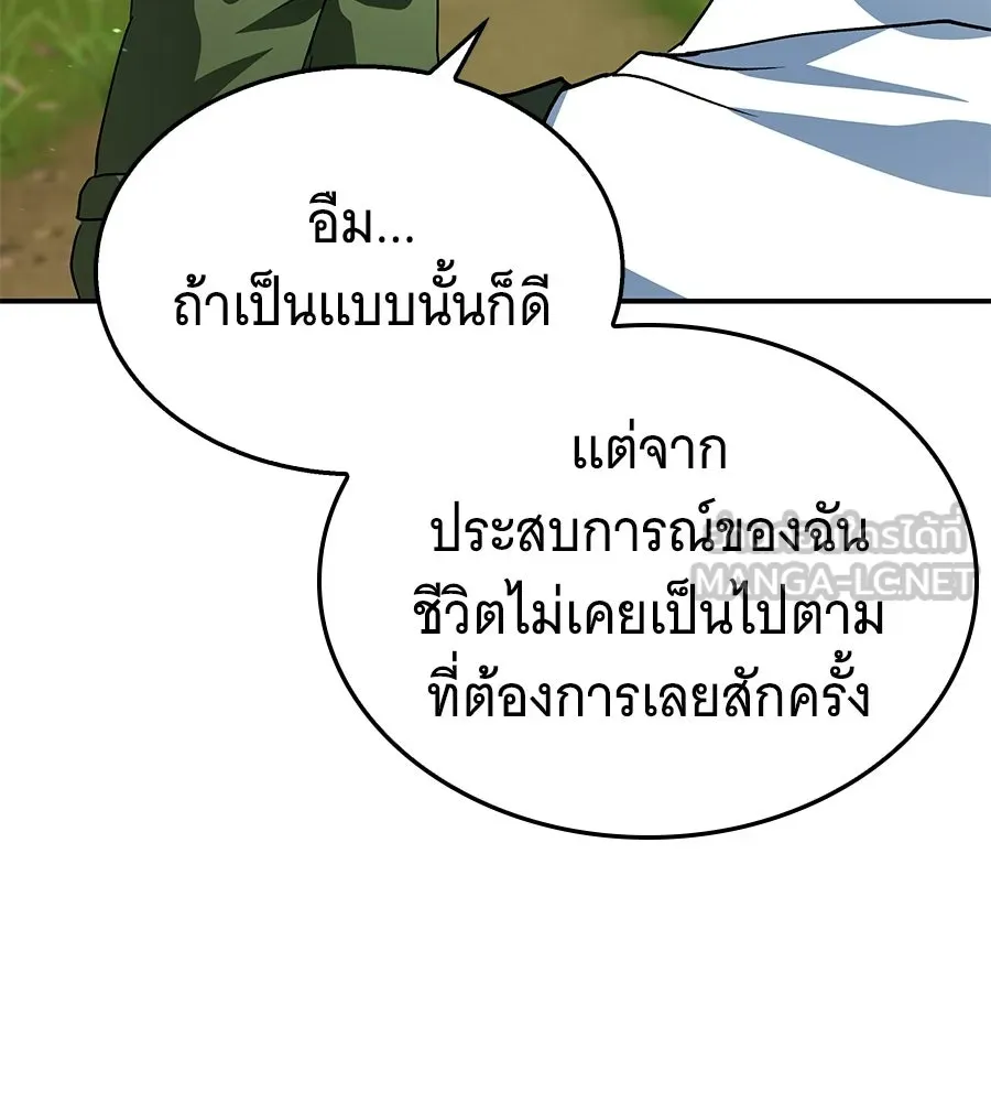 ถึกทนแทงก์แรงก์ C ตอนที่ 34 รูปที่ 105