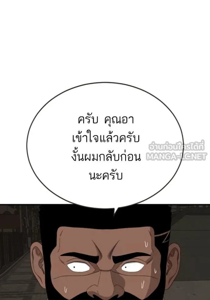 BAD GUY ตอนที่ 260 รูปที่ 67