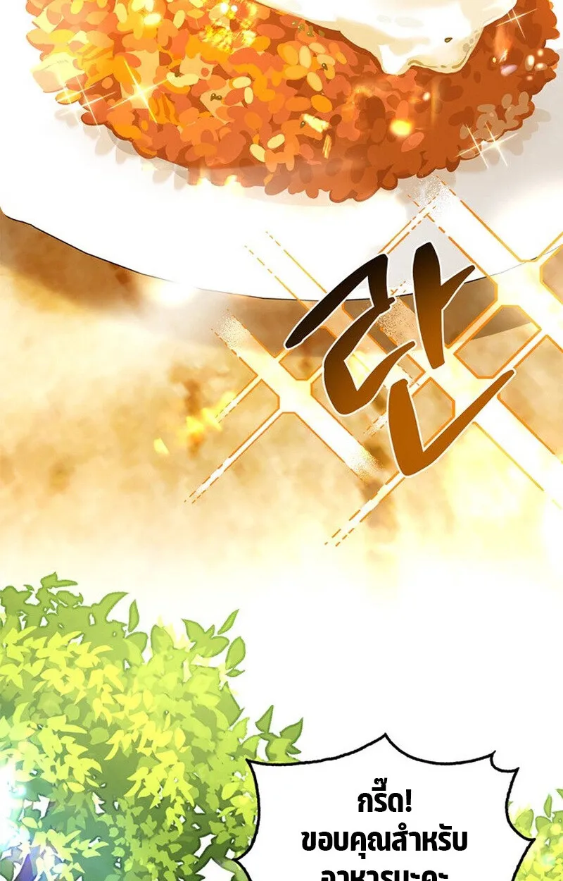 S-Class Hunter Heals with Monsters ฮ_นเตอร_ ระด_บแกร_งก_บฟาร_มมอนสเตอร_ส_ดป_วน ตอนที่ ตอนที่ 0 รูปที่ 63