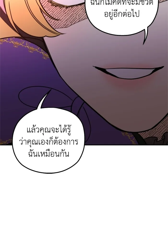 ครอบครัวสามีเห็นทีจะคลั่งรัก ตอนที่ 5 รูปที่ 41