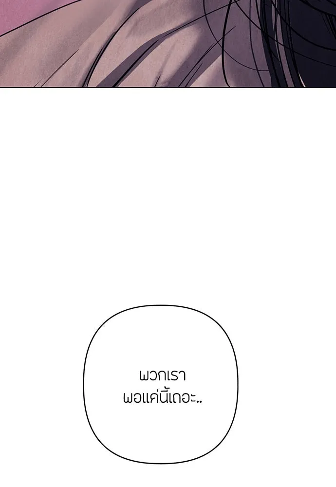 ความลับของสาวร่างทรง ตอนที่ 43 รูปที่ 14