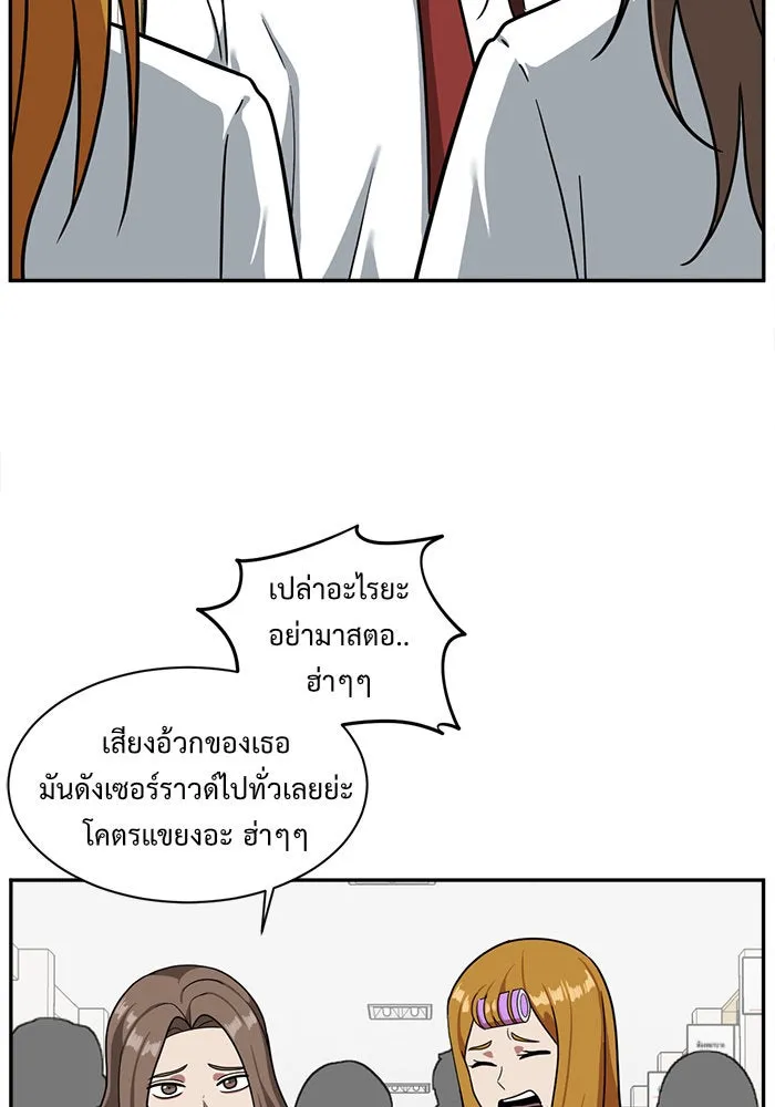 ช่วยเปลี่ยนฉันที ตอนที่ 45. แบซอนจู 11 รูปที่ 10