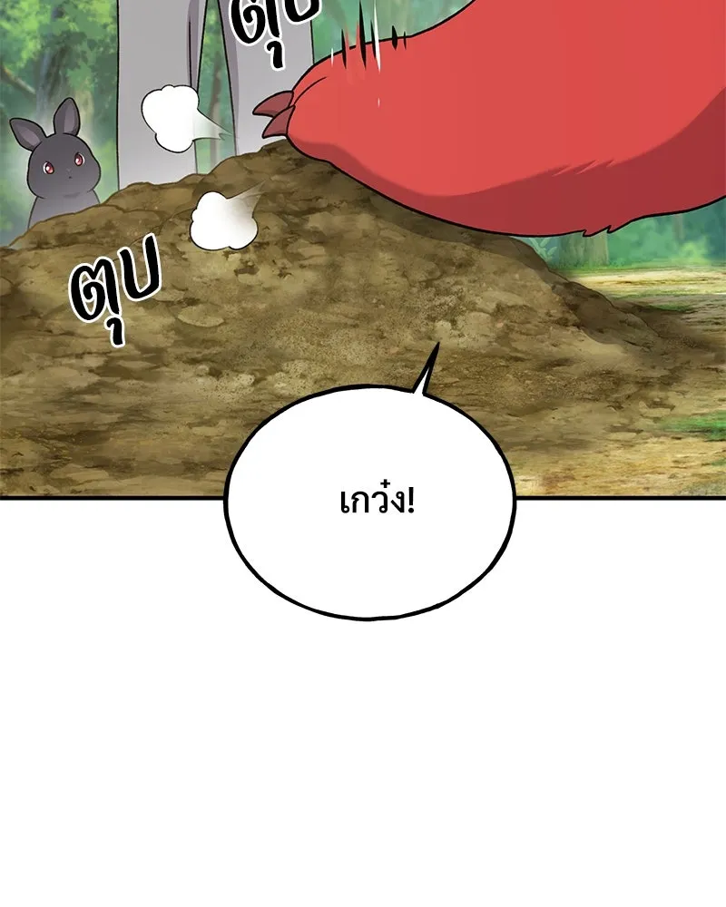 ปลูกผักพิชิตหอคอย ตอนที่ 27 รูปที่ 143