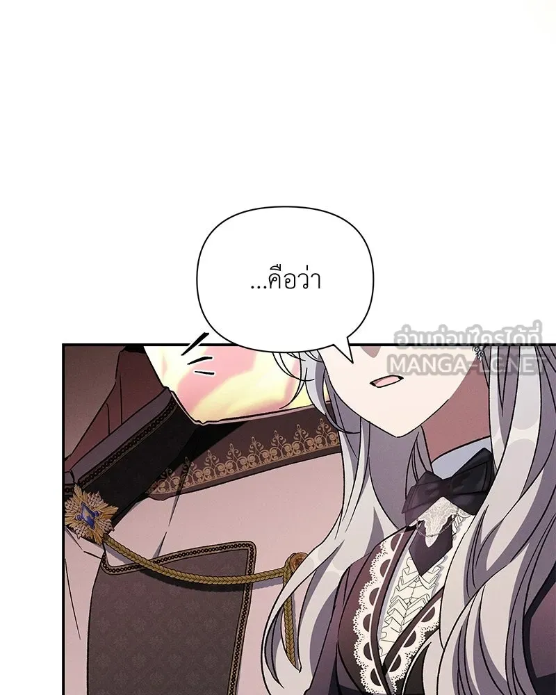 โอ้ ศัตรูที่รัก ตอนที่ 108 รูปที่ 84
